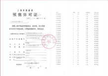 保利西郊和煦领墅沙盘图相册