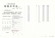 翠湖滨江沙盘图相册