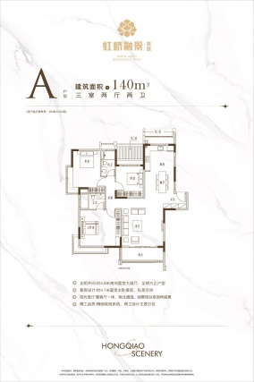 3室2厅2卫户型详情