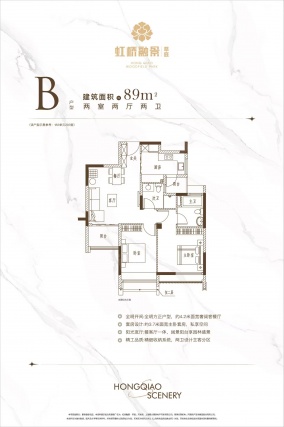 2室2厅2卫户型详情
