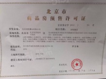 华润北京润府沙盘图相册