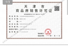 天津城投时代之城沙盘图相册
