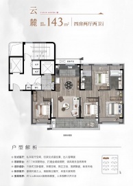 熙和云锦雅园4室2厅2卫
