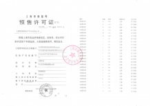 华发海上都荟沙盘图相册