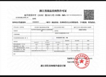 望宸映澜开发商营业执照相册