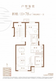 泽信渤龙云筑2室2厅1卫