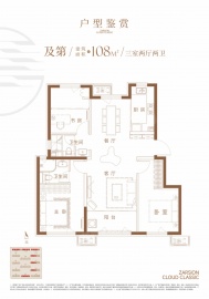 泽信渤龙云筑3室2厅2卫
