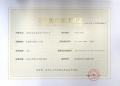 市政公用城预售许可证相册大图