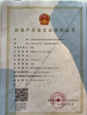 泰达格调锦雲开发商营业执照相册