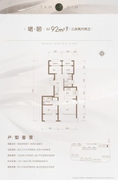 3室2厅2卫户型图