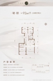 保利朝观天珺3室2厅2卫