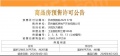 象屿天悦东方预售许可证相册大图