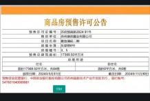 澜庭雅致沙盘图相册