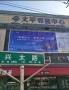 云湖璞院配套图相册大图
