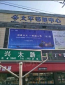 云湖璞院沙盘图相册