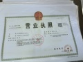 云湖璞院开发商营业执照相册大图