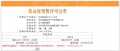 保利姑苏臻悦预售许可证相册大图