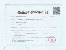 苏宁世茂璀璨云著开发商营业执照相册