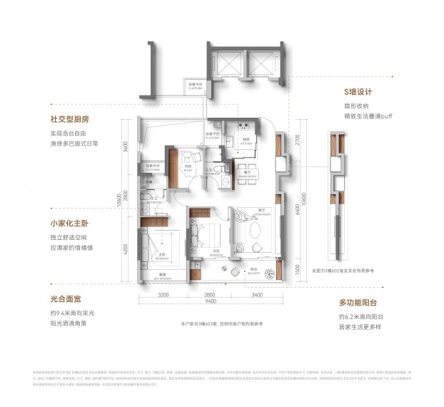 绿城运河宸岸新月府VR