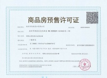苏宁世茂璀璨云著开发商营业执照相册
