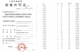 盛青云锦预售许可证相册大图