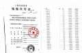 璟雲里预售许可证相册大图