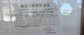 东鼎•晋阳里预售许可证相册大图