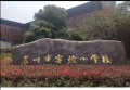 华贸姑苏里配套图相册大图