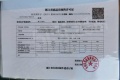 建发.云启钱湾预售许可证相册大图