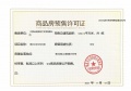 江投青云春天预售许可证相册大图