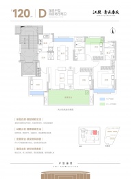 4室2厅2卫户型图
