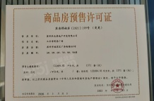 华贸姑苏里沙盘图相册