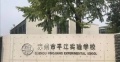 华贸姑苏里配套图相册大图