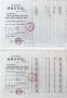 深嘉上府预售许可证相册大图