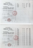 深嘉上府沙盘图相册