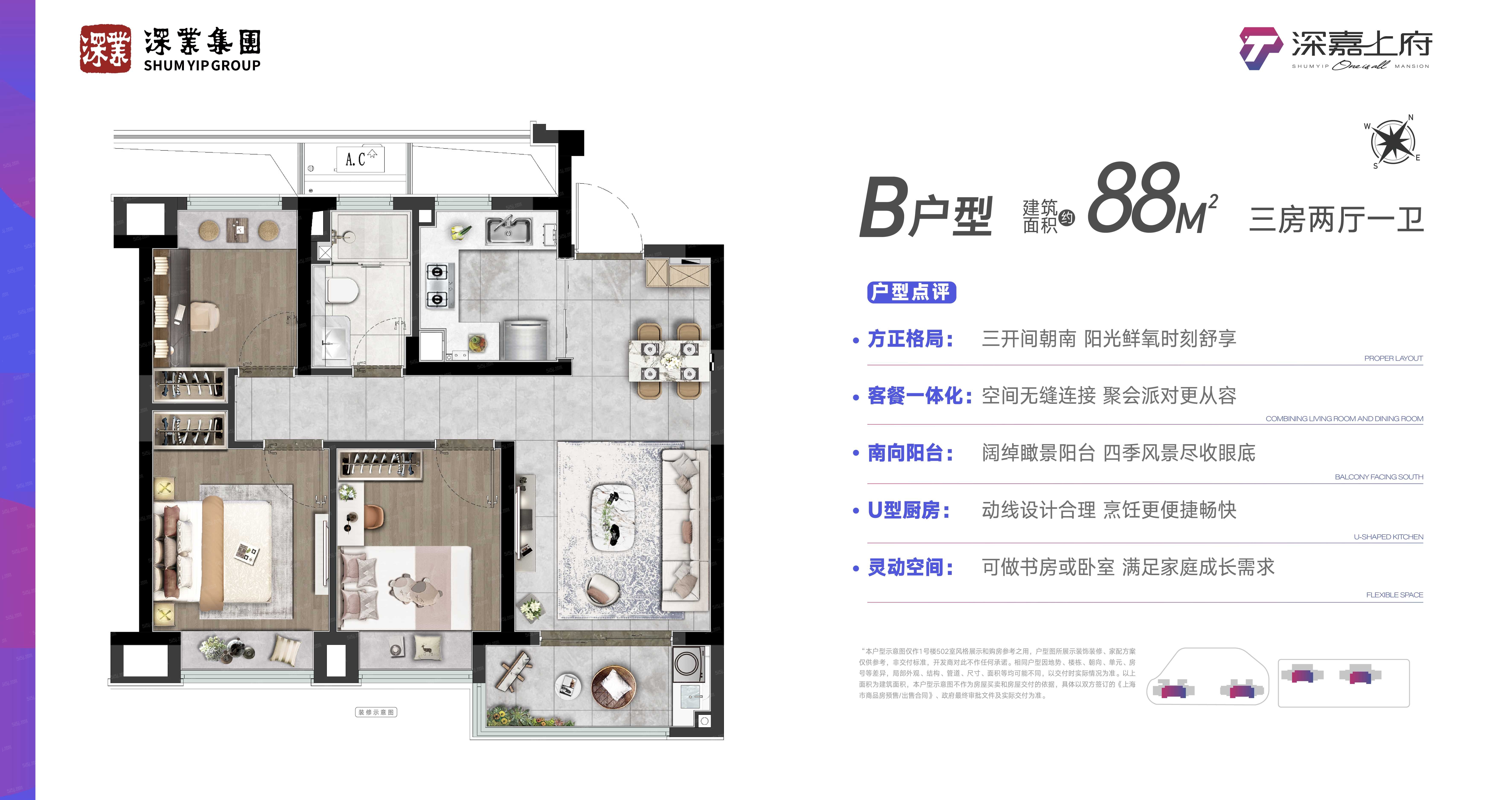 深嘉上府3室2厅1卫