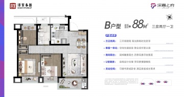 深嘉上府3室2厅1卫