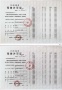 深嘉上府预售许可证相册大图