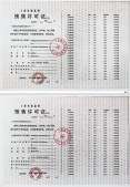 深嘉上府沙盘图相册