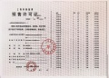 深嘉上府预售许可证相册大图