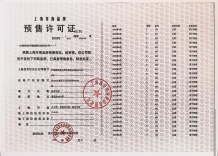 深嘉上府沙盘图相册