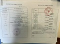 高科紫星荣院预售许可证相册大图