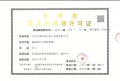 滨湾万科城预售许可证相册大图