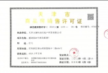 滨湾万科城开发商营业执照相册