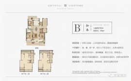 3室2厅2卫户型图