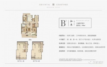 高科紫星荣院3室2厅2卫