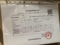 中交荷语江山府预售许可证相册大图