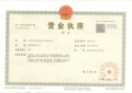 华润润珹中心|润玺开发商营业执照相册大图