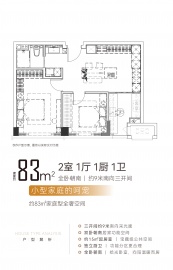 华润润珹中心|润玺2室1厅1卫