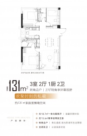 华润润珹中心|润玺3室2厅2卫